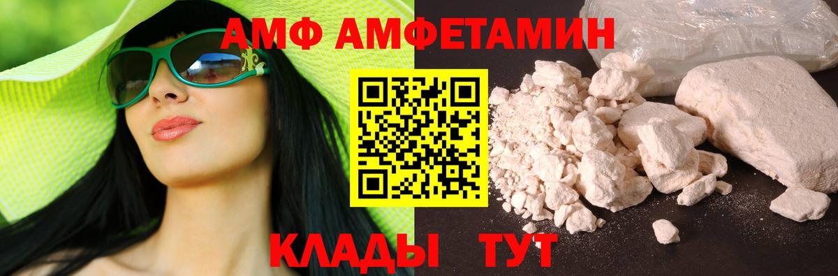 АМФЕТАМИН 97% Дмитров