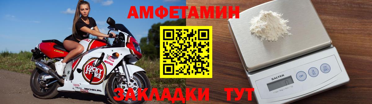 АМФЕТАМИН VHQ  Амфетамин  Дмитров  Вход с VPN 
