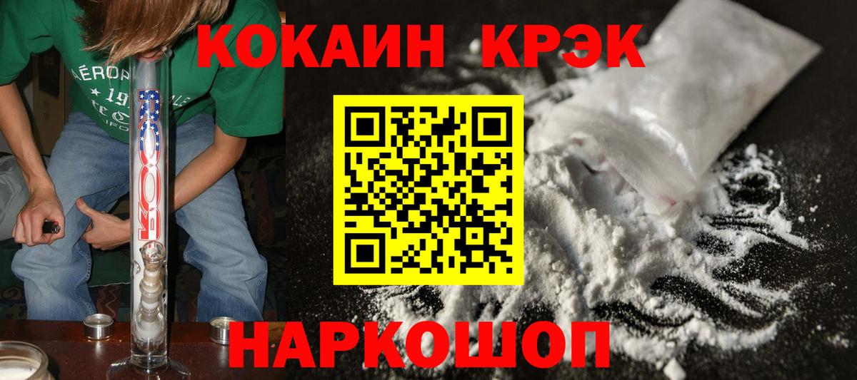 COCAIN 97% Дмитров