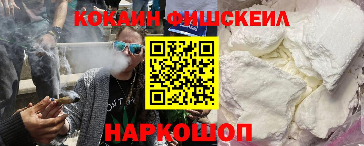Cocaine Эквадор  Вход с VPN  Дмитров  Cocaine  КОКАИН 98% 
