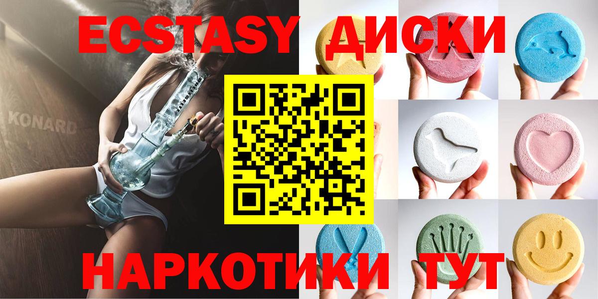 Экстази  ЭКСТАЗИ TESLA  цена   Вход с VPN  Ecstasy DUBAI  Дмитров 