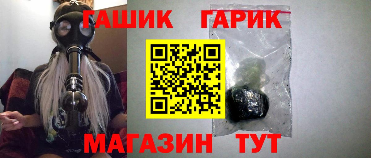 ГАШ Ice-O-Lator  Вход с VPN  Дмитров  ГАШИШ  Гашиш ice o lator 