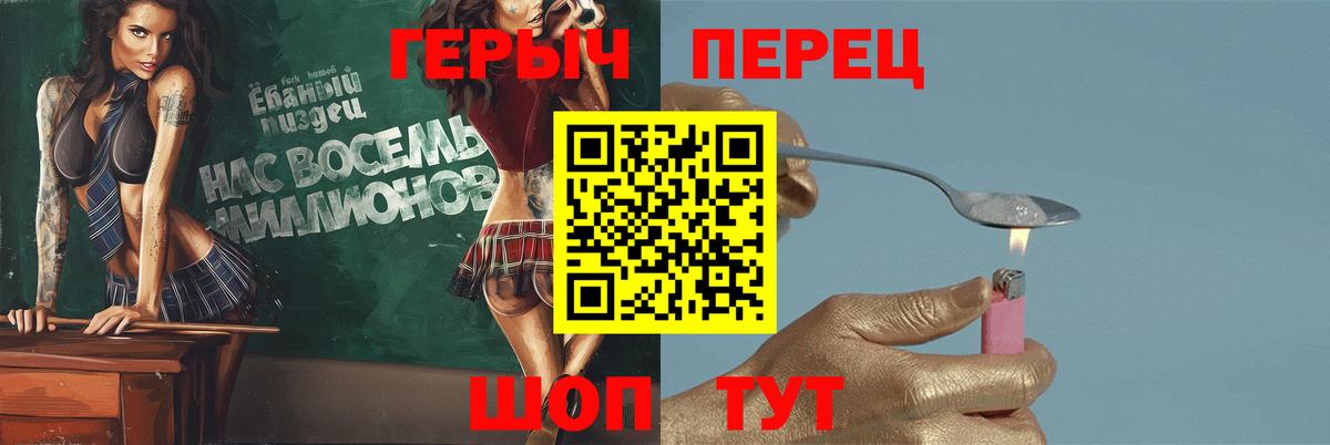 Дмитров  ГЕРОИН  Вход с VPN  Героин герыч 