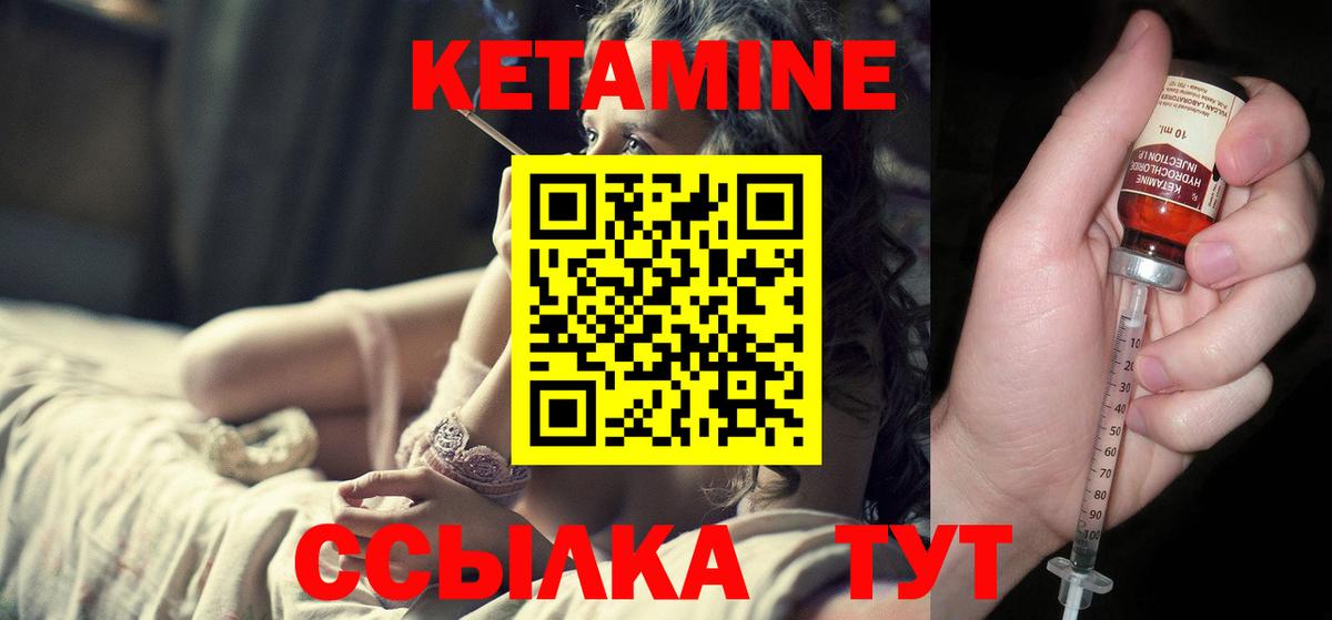 КЕТАМИН ketamine Дмитров
