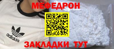 мефедрон Краснознаменск