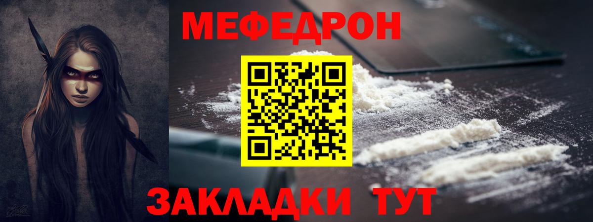 купить закладку  Мефедрон  Дмитров  МЯУ-МЯУ мяу мяу  Меф кристаллы  Вход с VPN  Мефедрон 