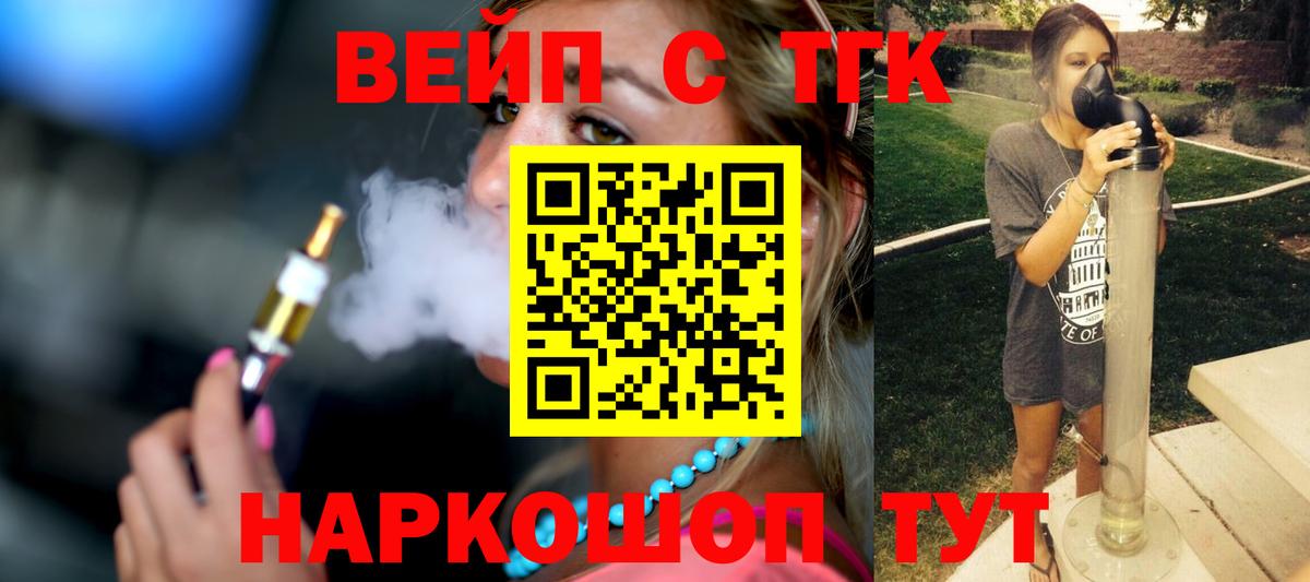 Дистиллят ТГК жижа  Дистиллят ТГК жижа  где купить наркоту  Дмитров  Вход с VPN 