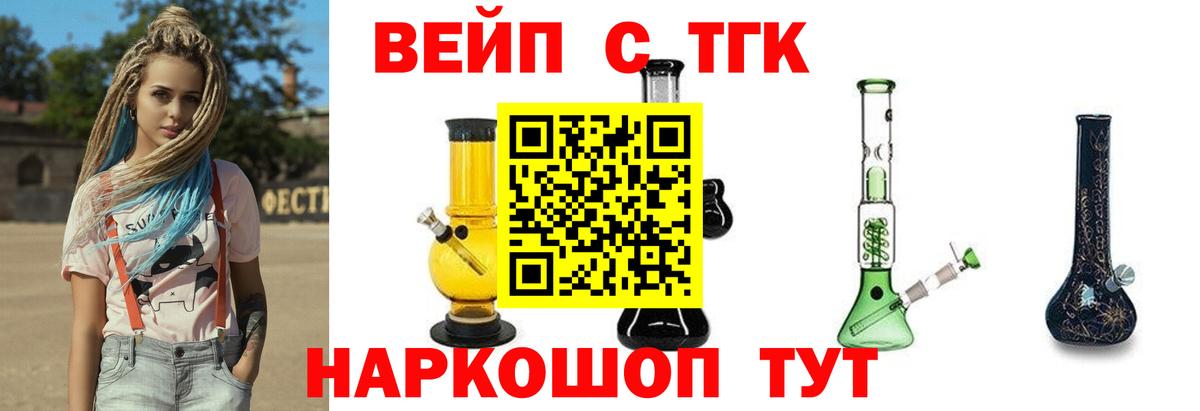 Дистиллят ТГК THC oil Дмитров